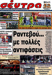 /Σέντρα