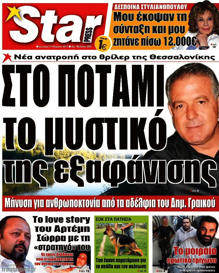Star press