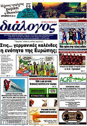 /Διάλογος