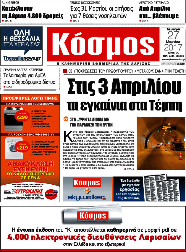 Κόσμος
