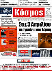 /Κόσμος