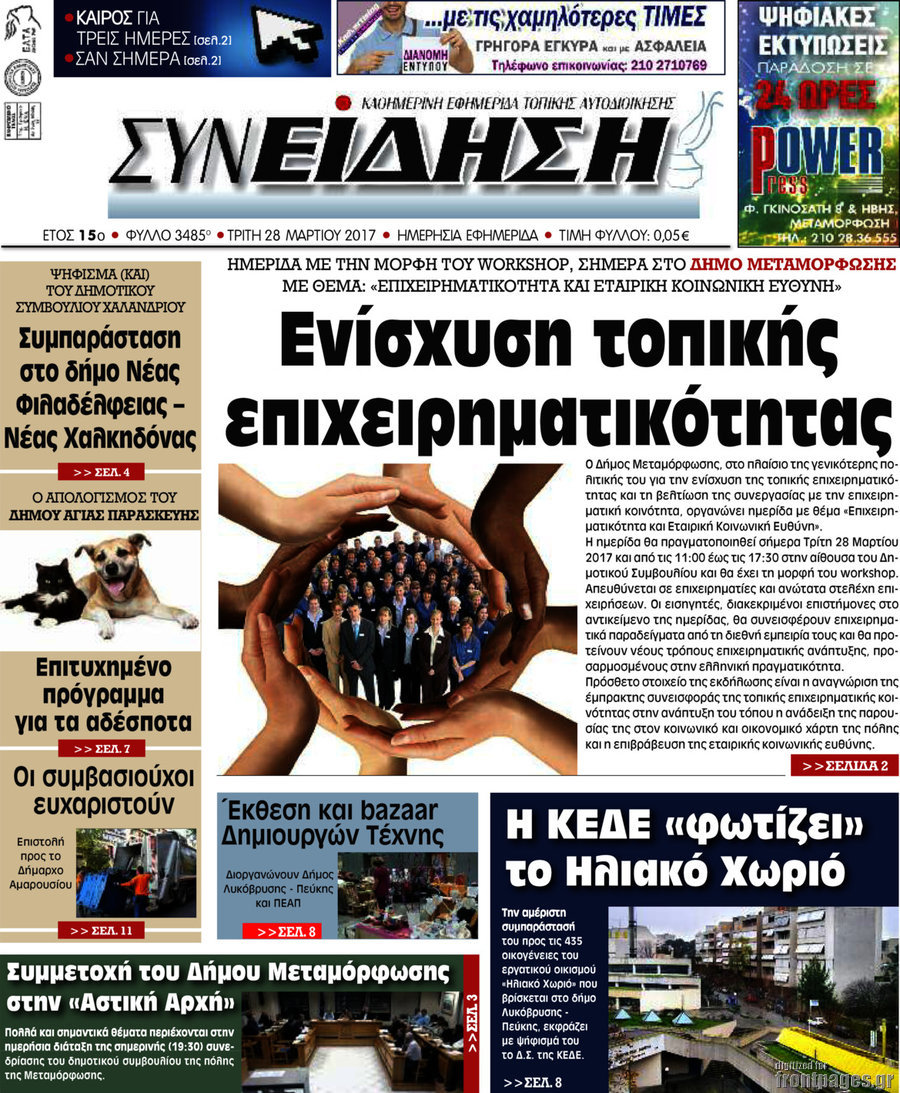 Συνείδηση