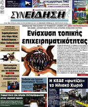 /Συνείδηση