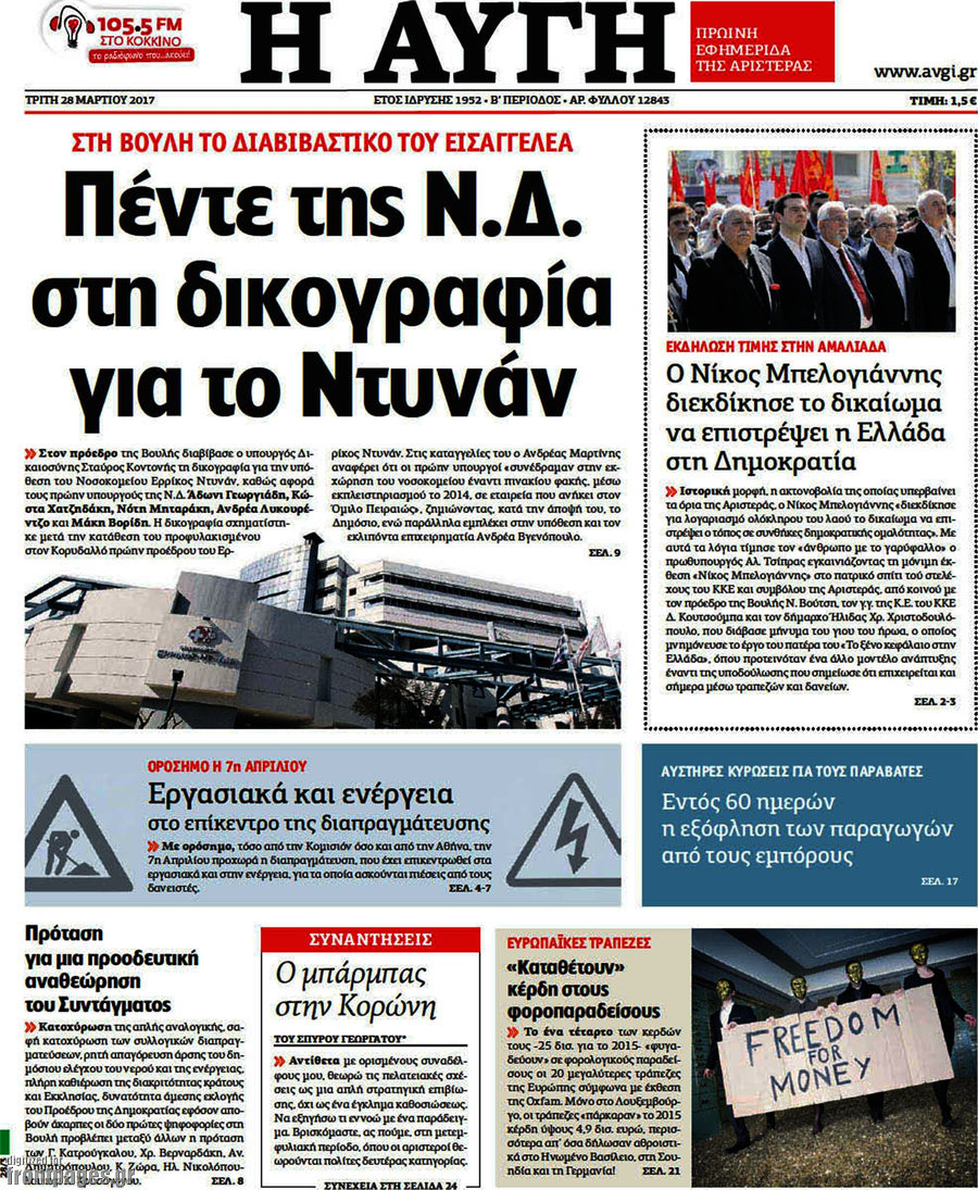 Αυγή