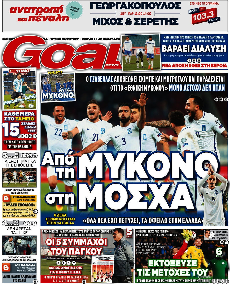 Goal News