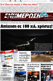 /Ενημέρωση