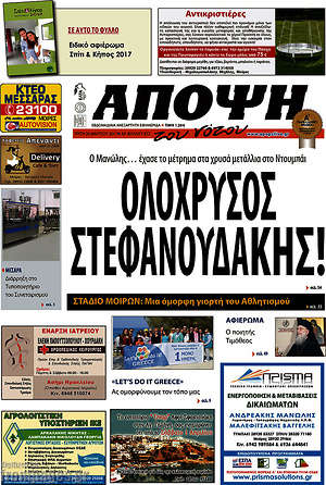 Πρωτοσέλιδο Άποψη του νότου