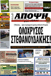 /Άποψη του νότου