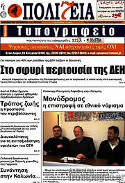 /Πολιτεία