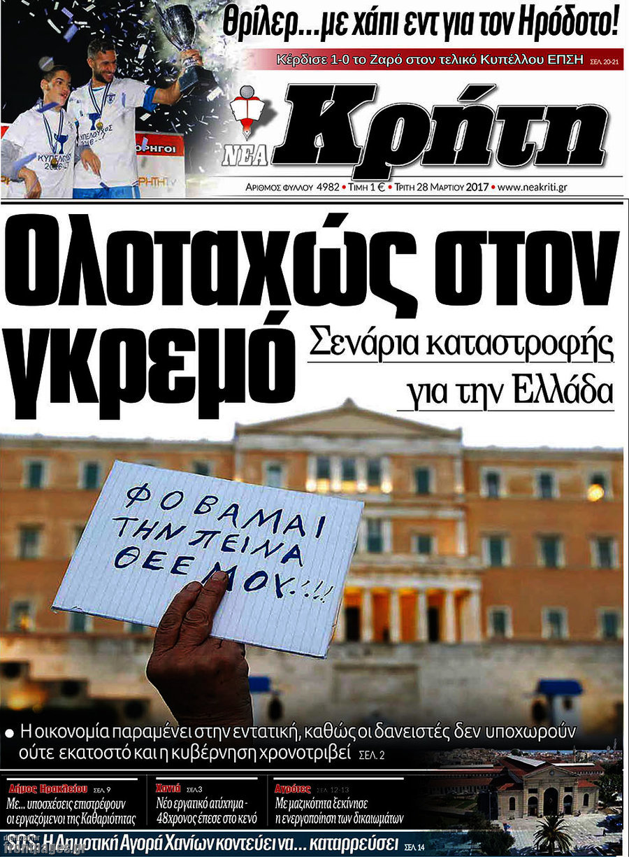 Νέα Κρήτη