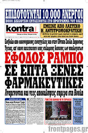 /Kontra News