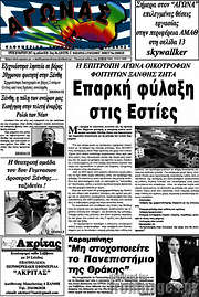 /Αγώνας
