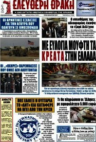 Ελεύθερη Θράκη