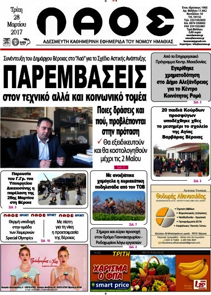 Λαός