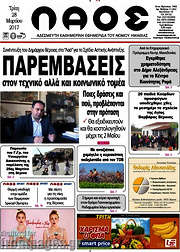 /Λαός