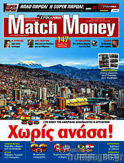 /Match Money