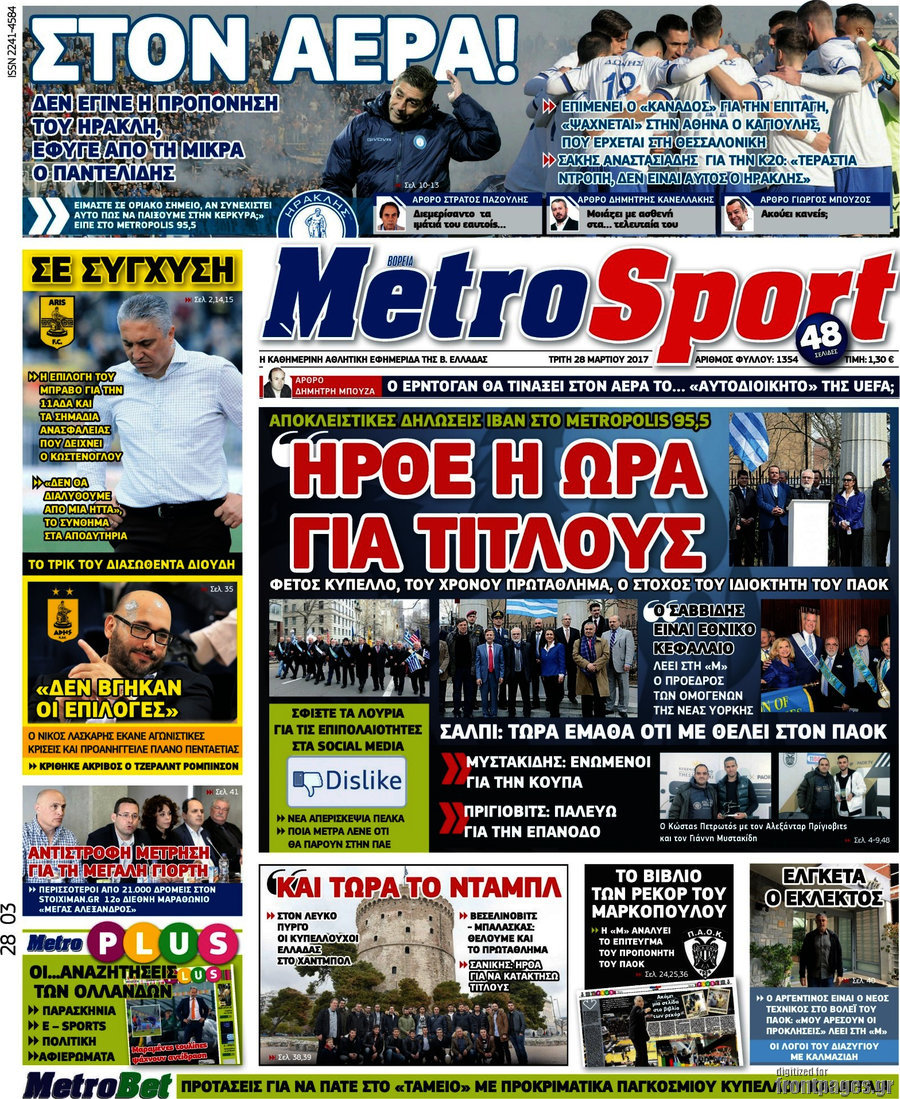 MetroSport