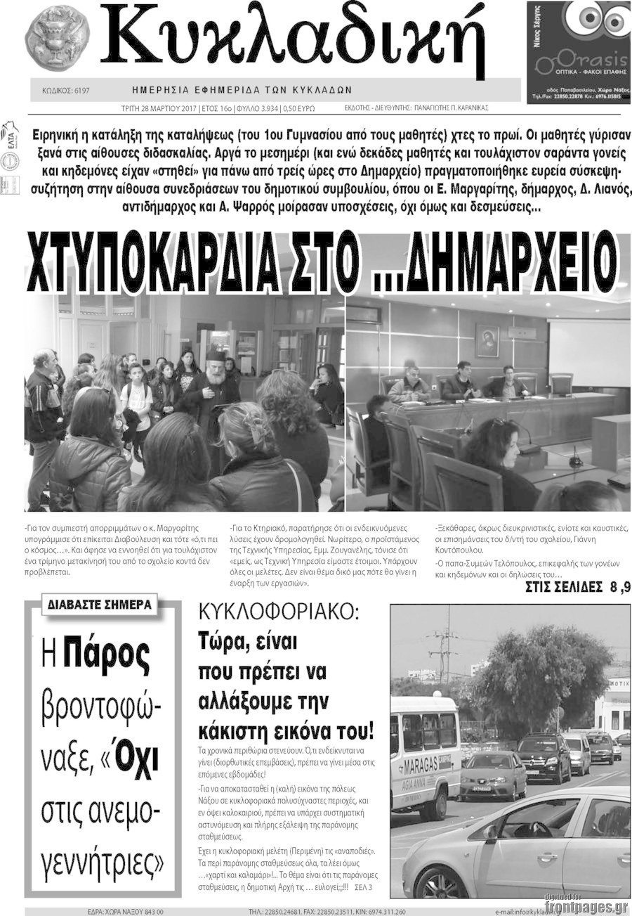 Κυκλαδική