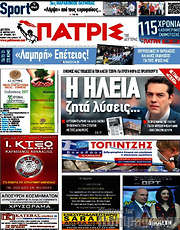 /Πατρίς