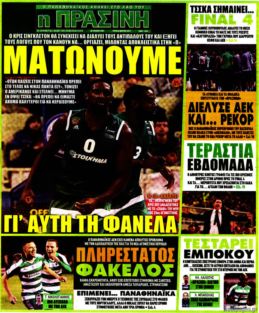 Η Πράσινη