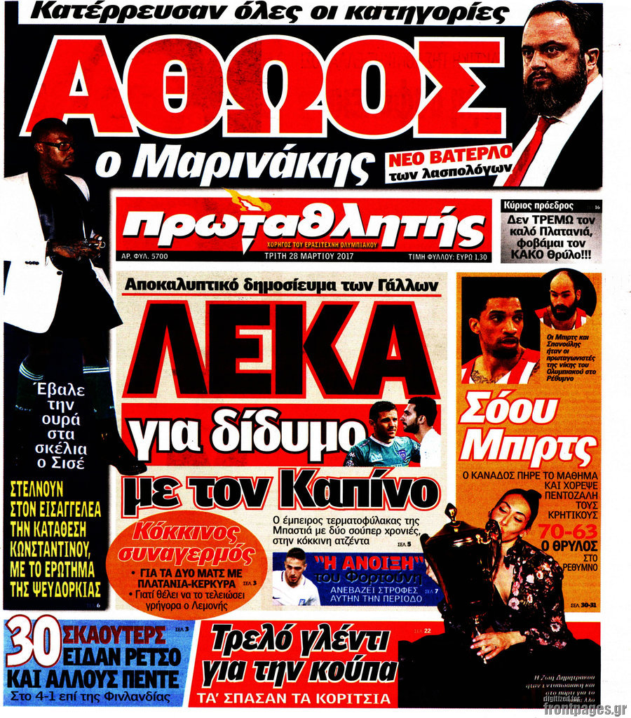 Πρωταθλητής