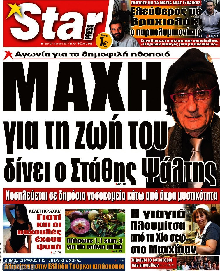 Star press