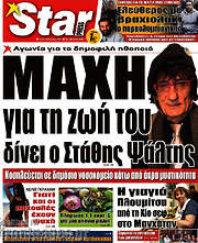 /Star press