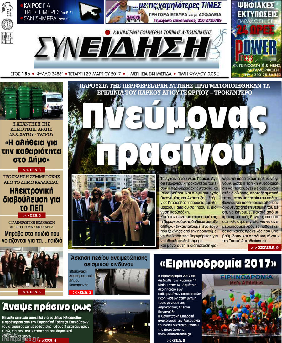 Συνείδηση