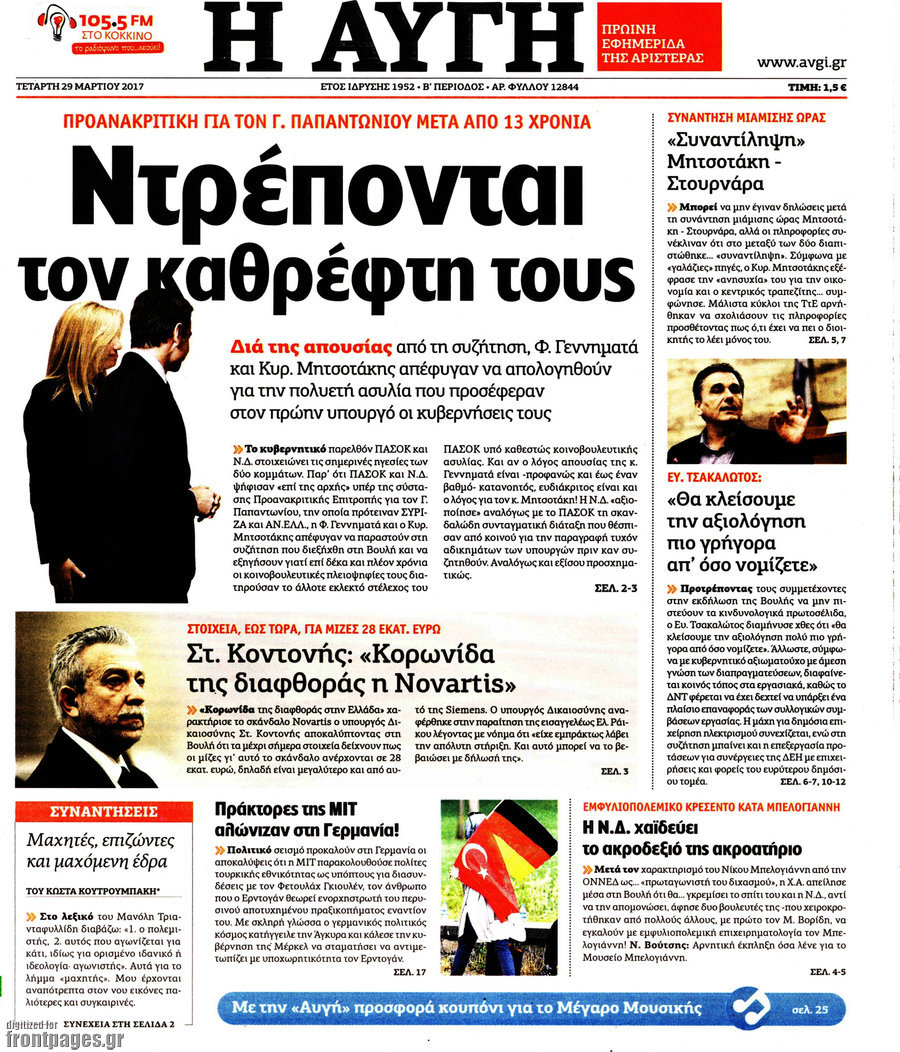 Αυγή