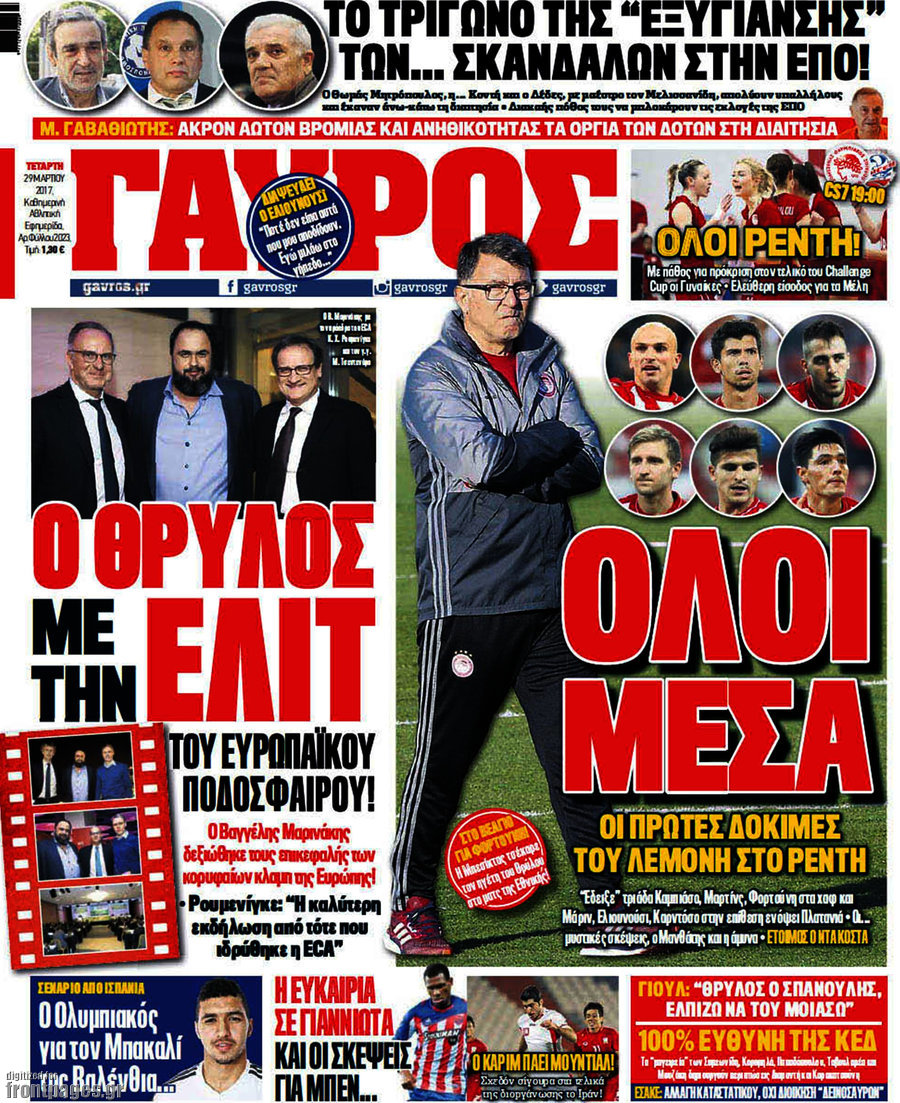 Γαύρος