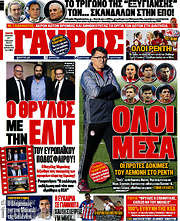 /Γαύρος