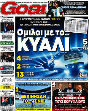 Πρωτοσέλιδο εφημερίδας Goal News - protoselida