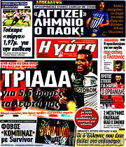 /Η Γάτα