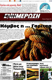 /Ενημέρωση