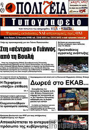 /Πολιτεία