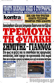 /Kontra News