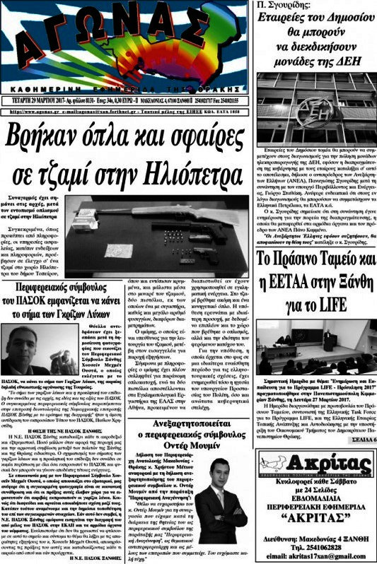 Αγώνας