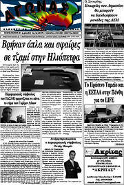 /Αγώνας