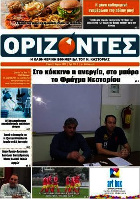 Ορίζοντες