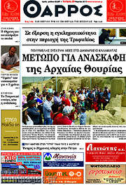 /Θάρρος