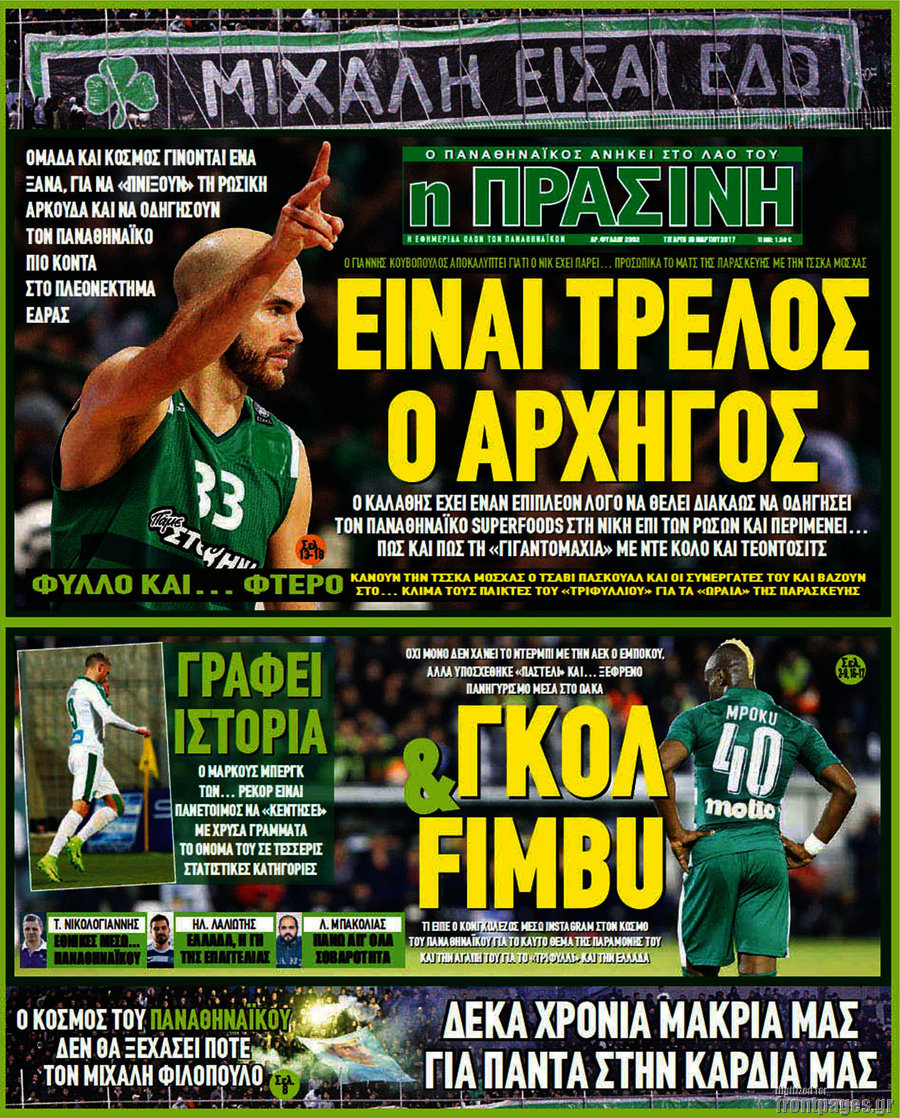 Η Πράσινη