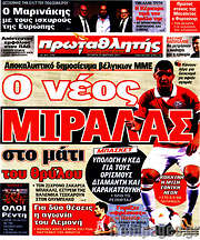 /Πρωταθλητής