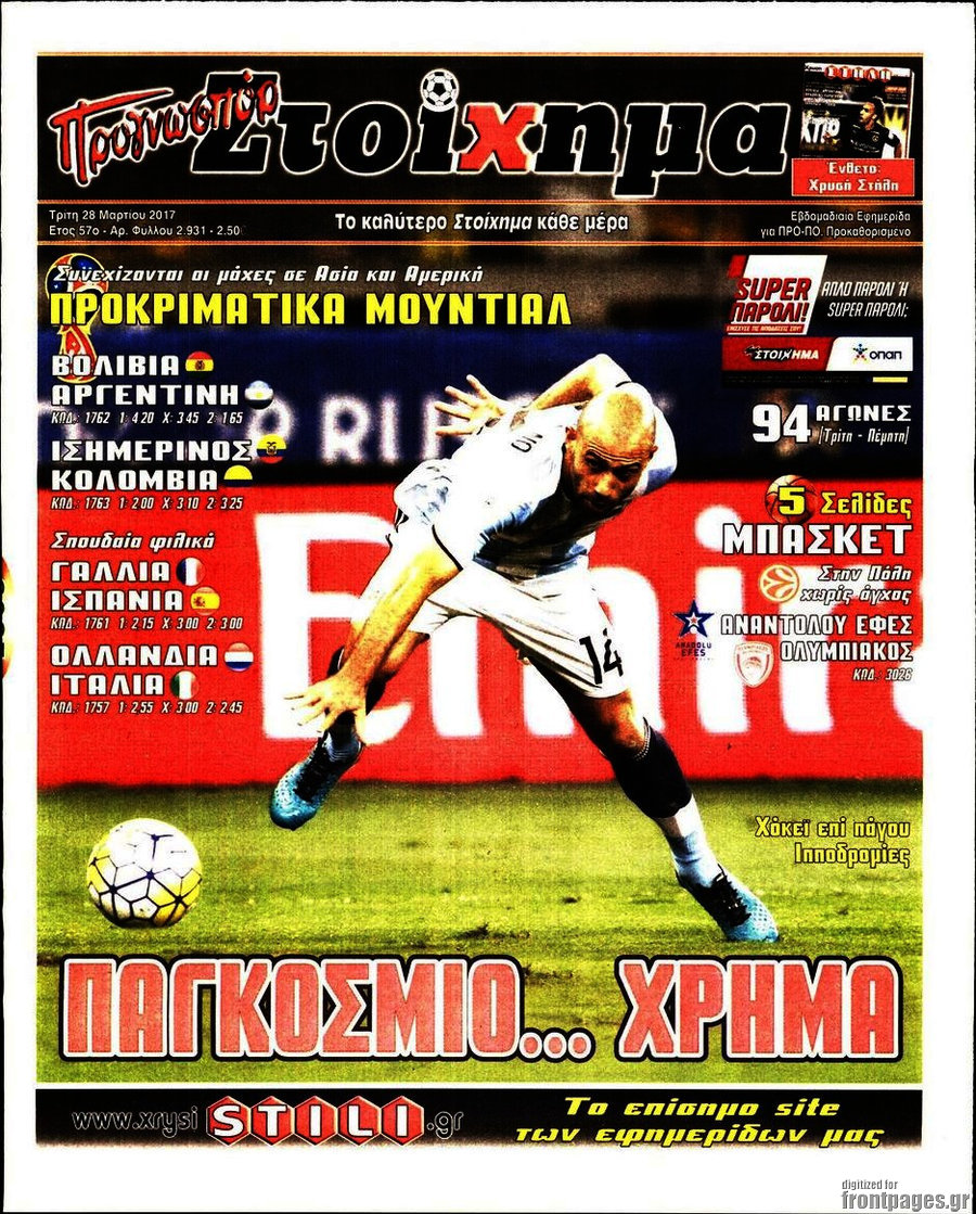 Προγνωσπόρ