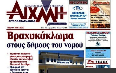 Αιχμή