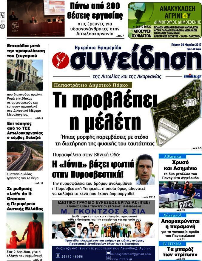Συνείδηση