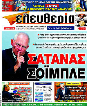 Ελευθερία στην ενημέρωση: Σατανάς Σόιμπλε