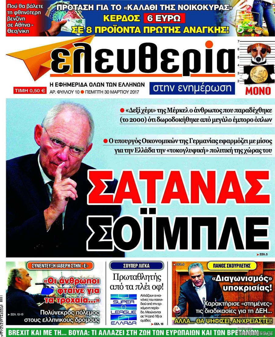 Ελευθερία στην ενημέρωση