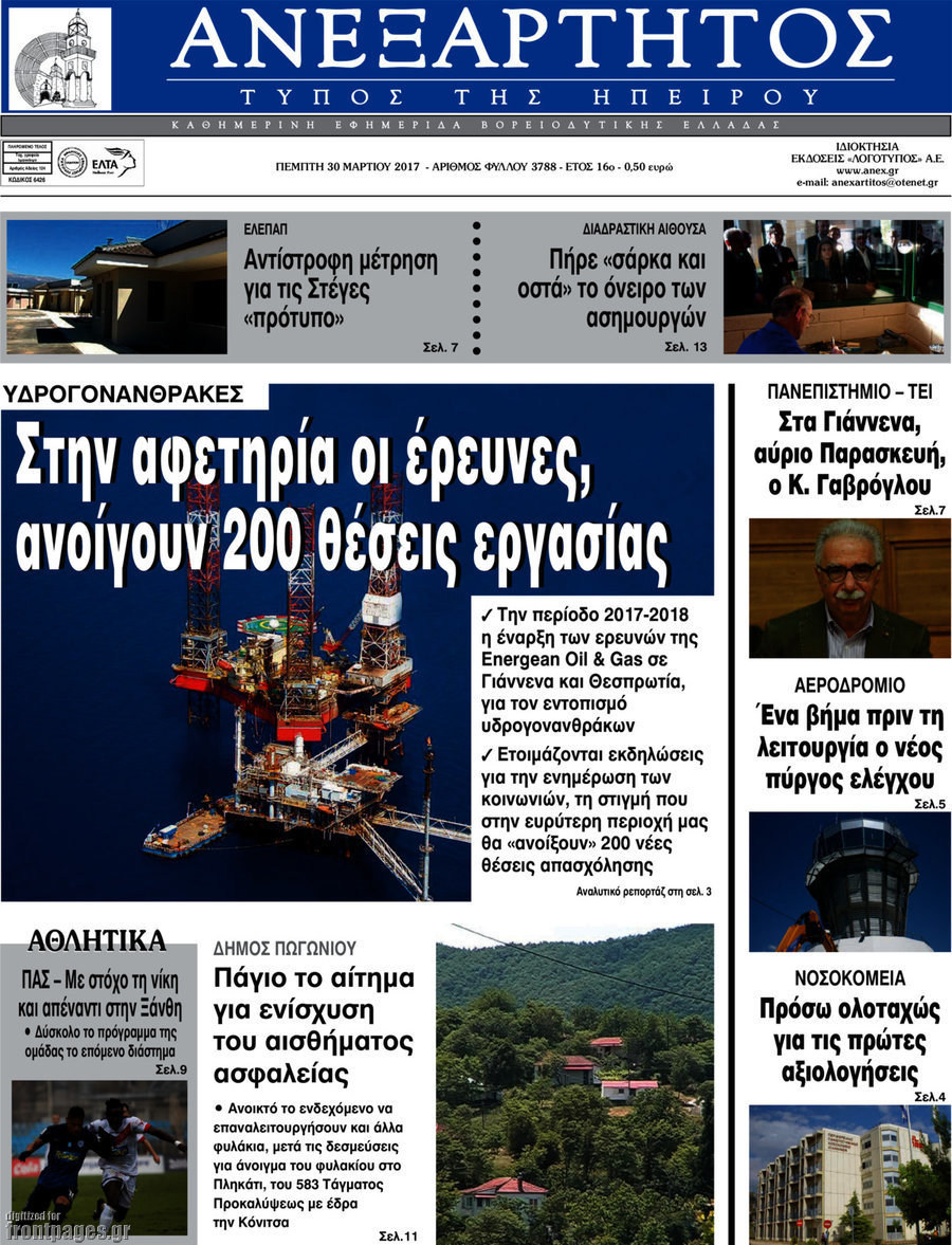 Ανεξάρτητος