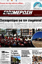 /Ενημέρωση