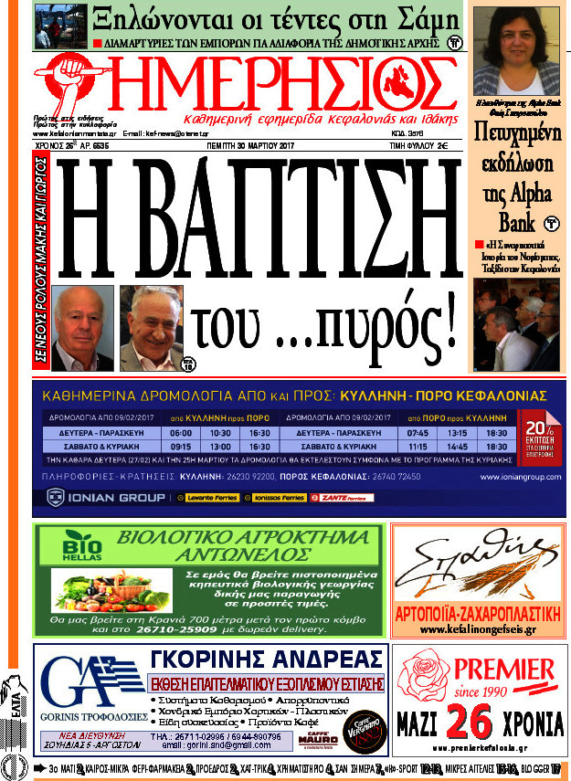 Ημερήσιος